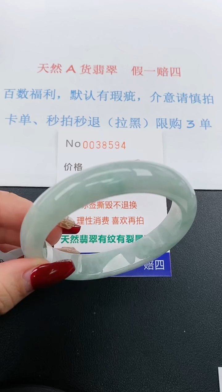 【闪购商品】翡翠手镯未镶嵌天然A货翡翠未镶嵌0038594