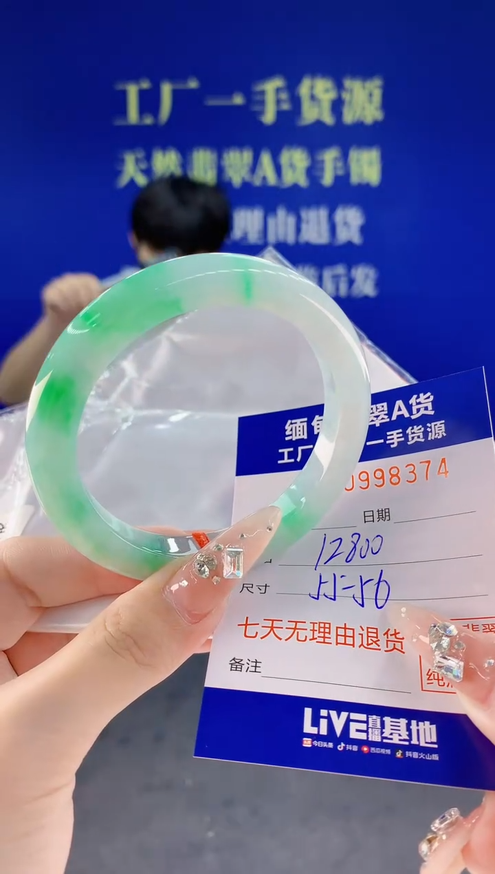未镶嵌手镯翡翠74天然翡翠A货