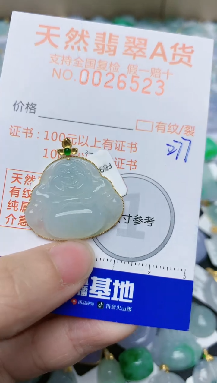 【闪购商品】翡翠颈饰18K金镶嵌天然翡翠A货    