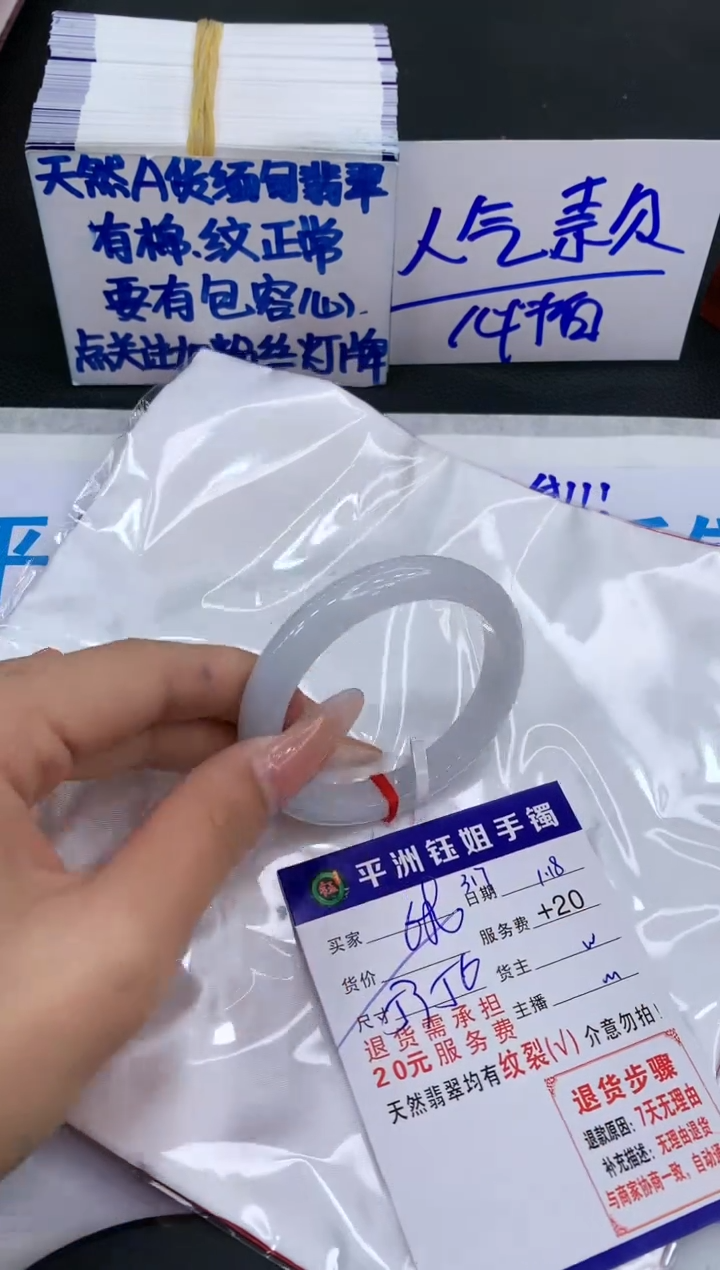 【闪购商品】翡翠手镯未镶嵌111111111