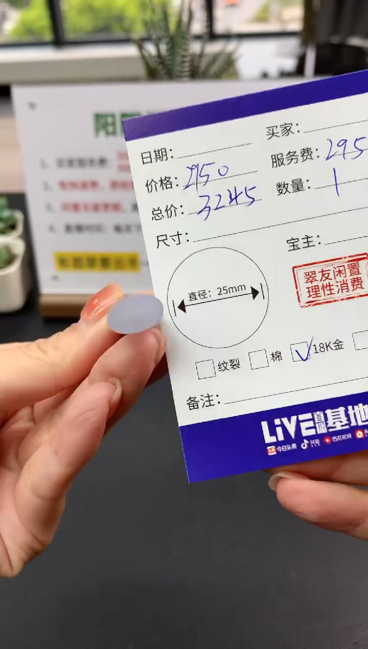 【闪购商品】翡翠吊坠(不含链)18K金镶嵌无事牌|2950+295不退不换