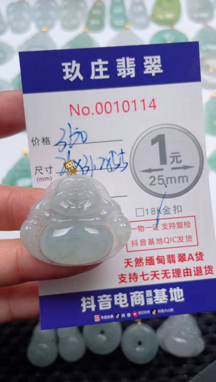 【闪购商品】翡翠颈饰18K金镶嵌天然缅甸翡翠