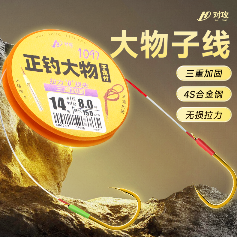 对攻1097小鱼儿2025无结正钓子线/耐磨黑坑无铅子线超强尼龙鱼线