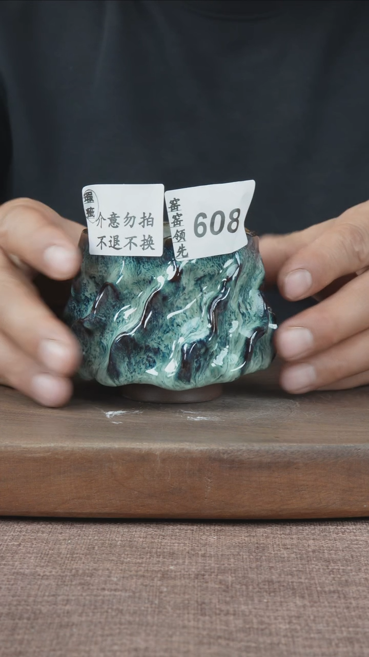 【闪购商品】608窑窑领先 孤品原创