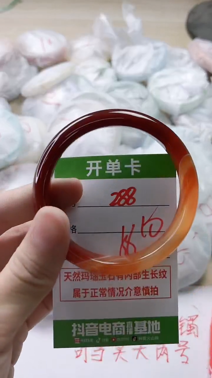 【闪购商品】玛瑙/玉髓手镯未镶嵌288