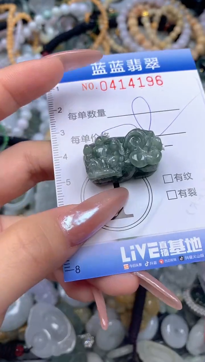 颈饰未镶嵌翡翠闪购0414196