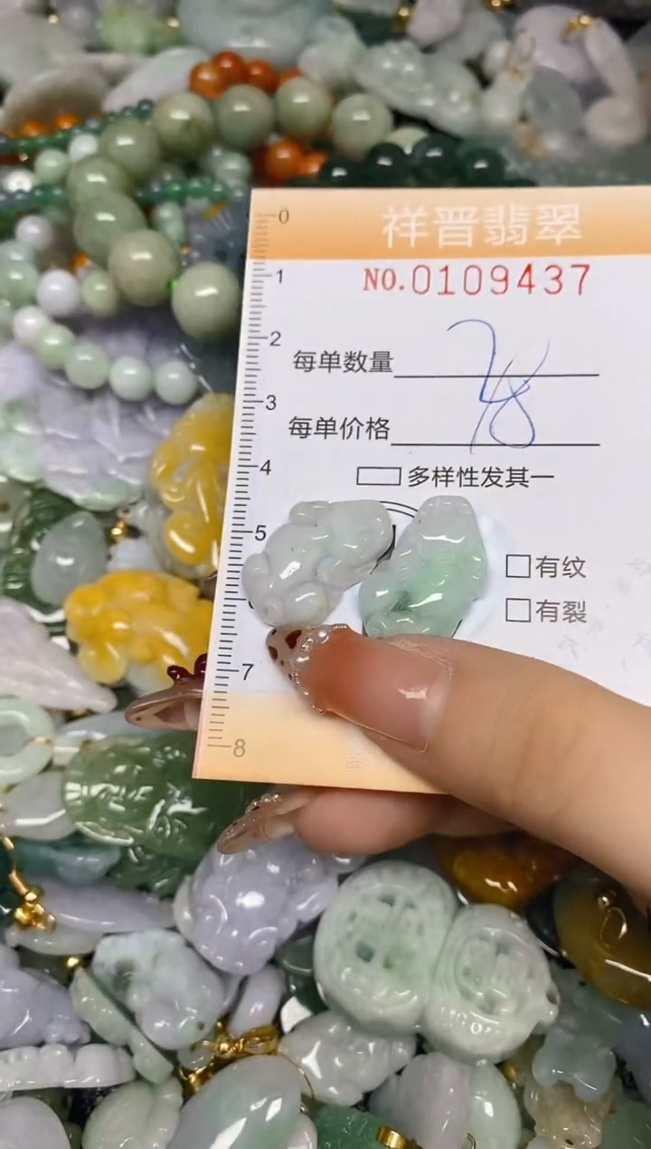 【闪购商品】翡翠颈饰未镶嵌闪购0109437