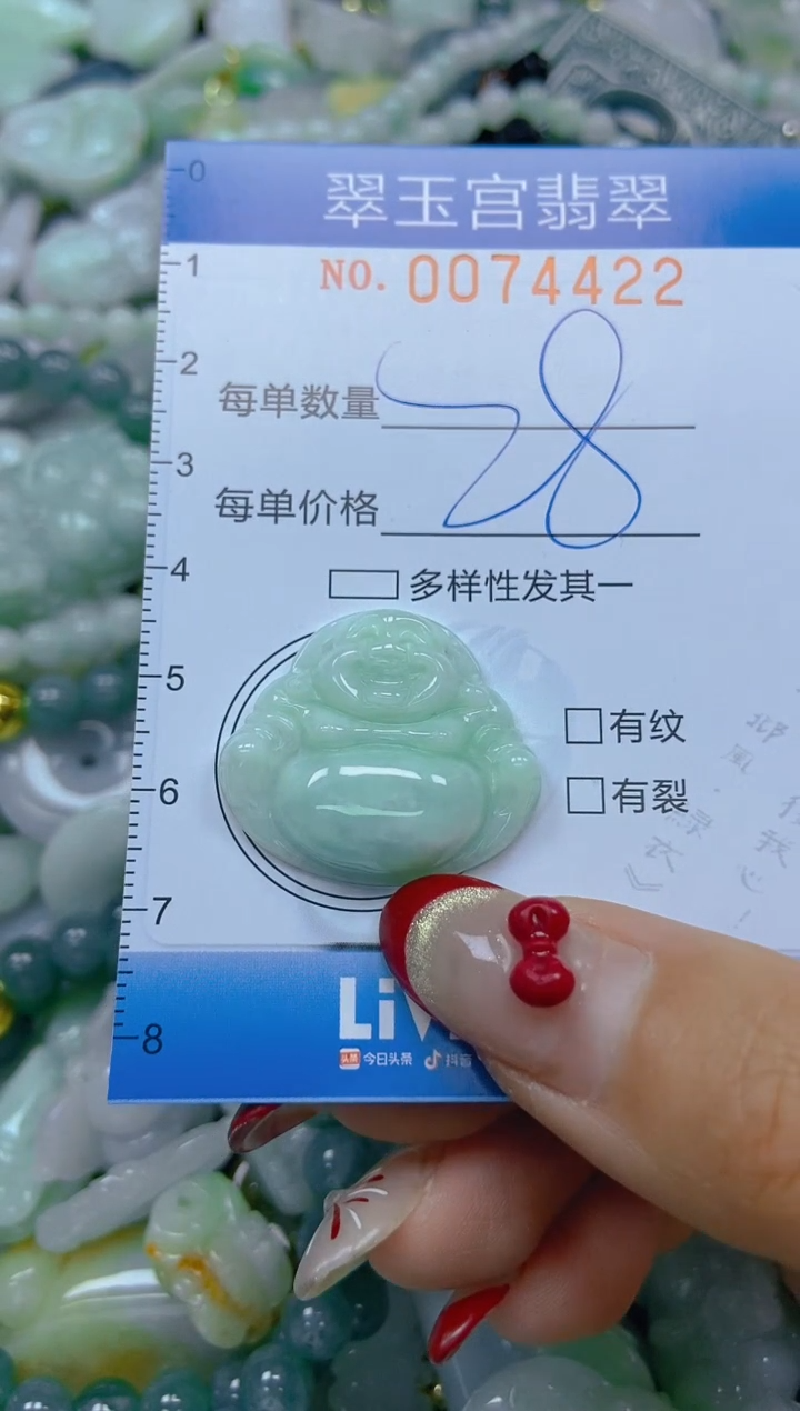 【闪购商品】翡翠颈饰未镶嵌闪购0074422