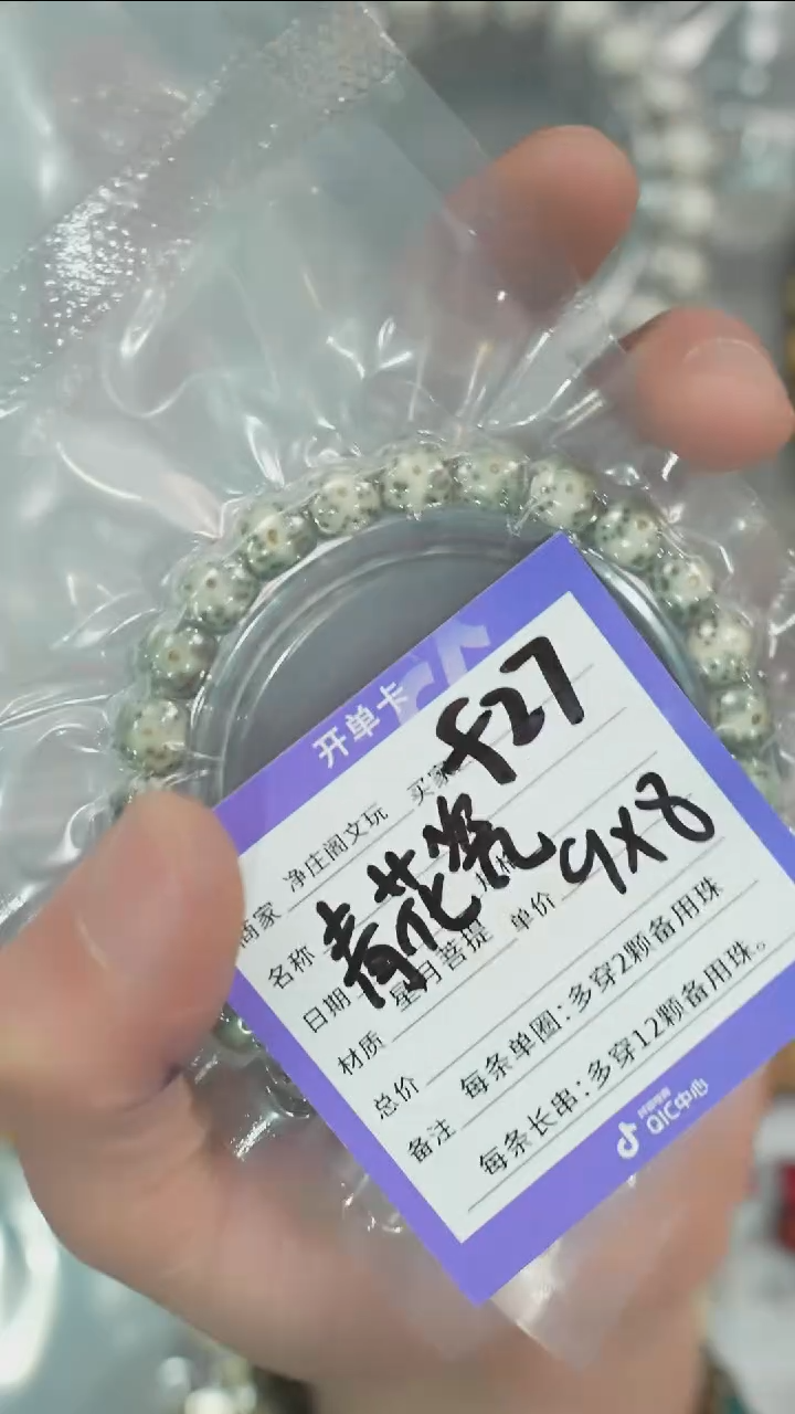 【闪购商品】星月菩提手串净庄阁文玩