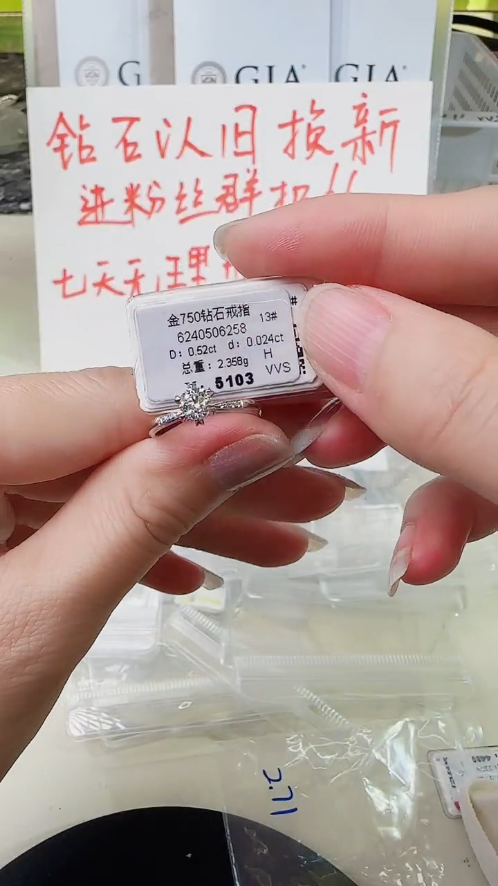 【闪购商品】戒指/指环18K金镶嵌钻石戒指