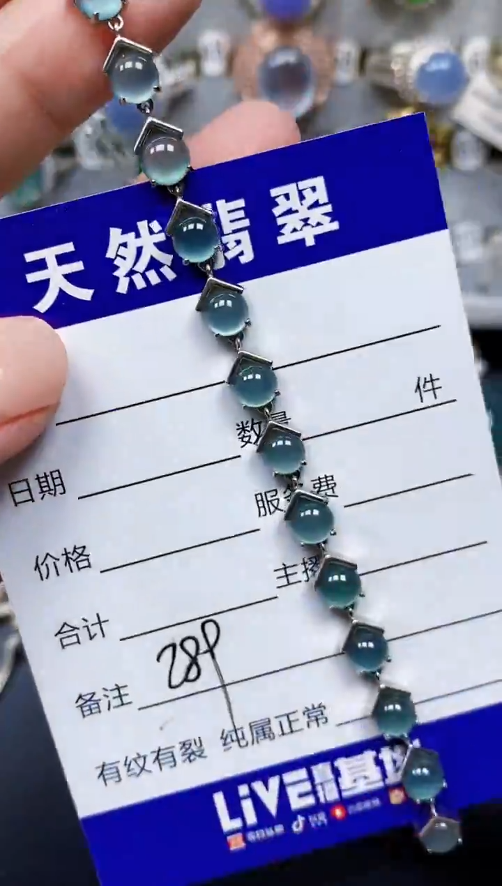银S925镶嵌手链翡翠289