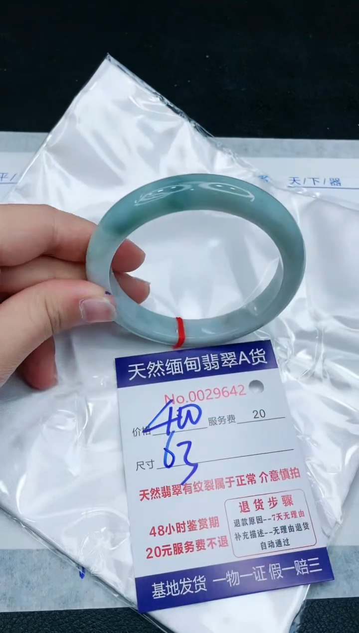 【闪购商品】翡翠手镯未镶嵌1111111111