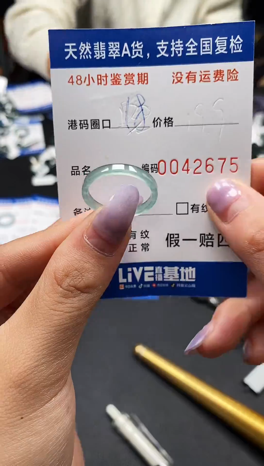 未镶嵌戒指翡翠天然A货翡翠2675