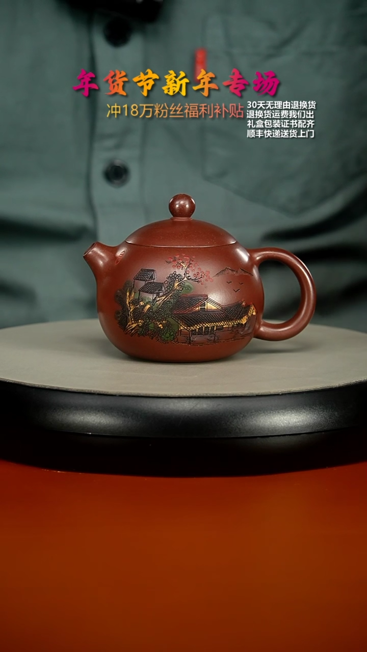 【闪购商品】紫砂茶壶李传荣龙血砂江南古韵彩绘西施200CC