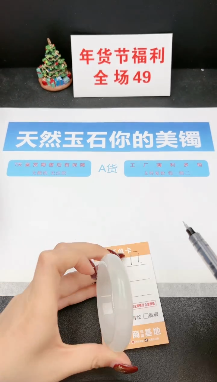 【闪购商品】石英质玉手镯未镶嵌17