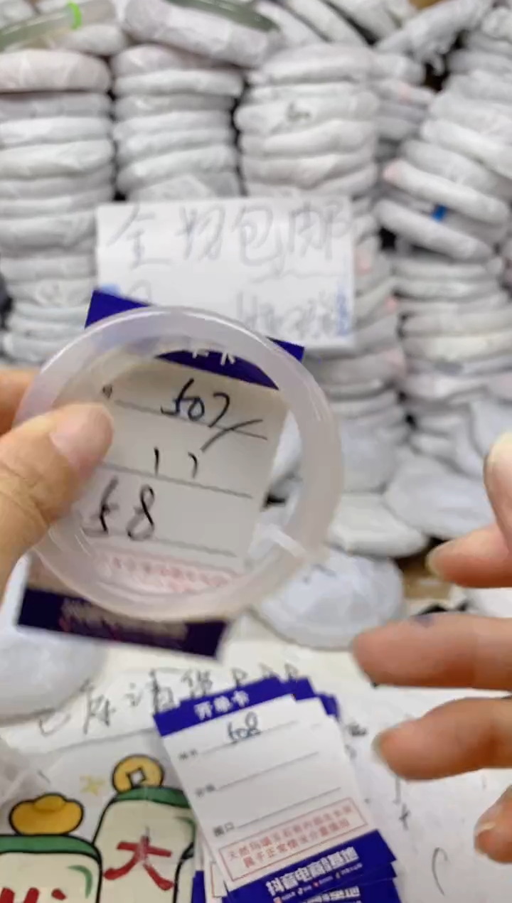 手镯玛瑙/玉髓未镶嵌507