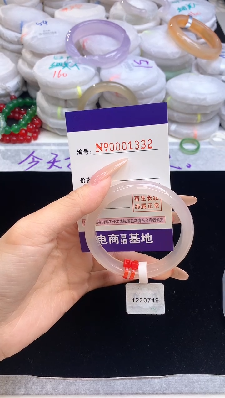 【闪购商品】玛瑙/玉髓手镯未镶嵌1322圈口53