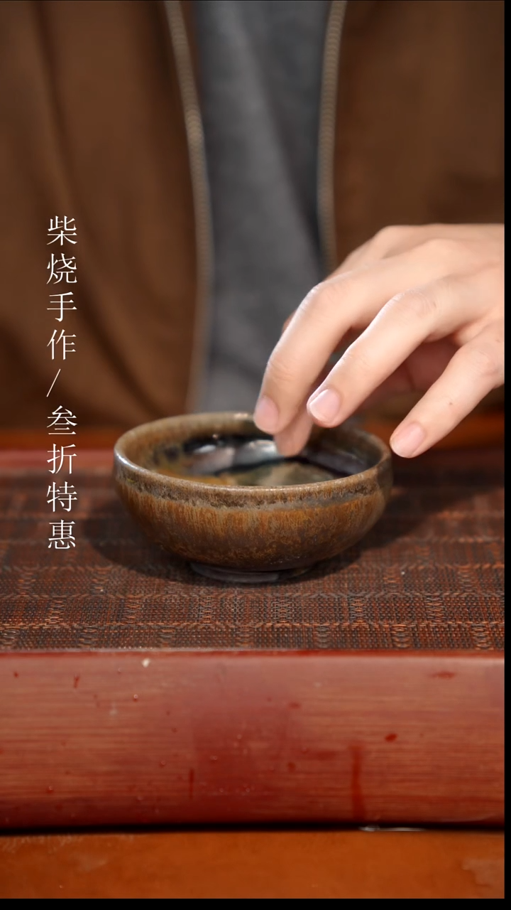 陶瓷奢瓷/瑞寅柴烧茶器（杯子）543