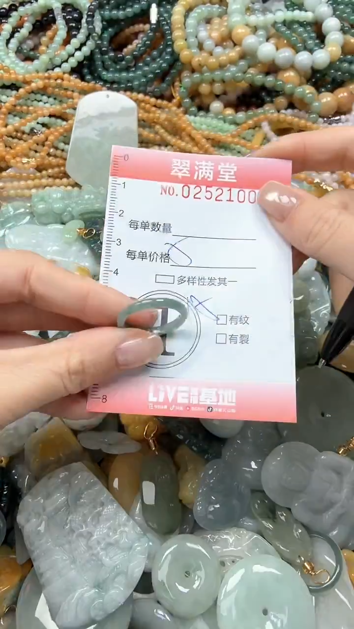 未镶嵌挂件翡翠闪购0252100