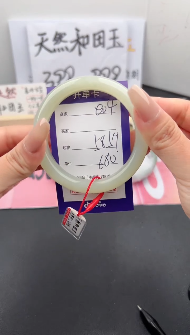 【闪购商品】和田玉手镯未镶嵌微色差e04