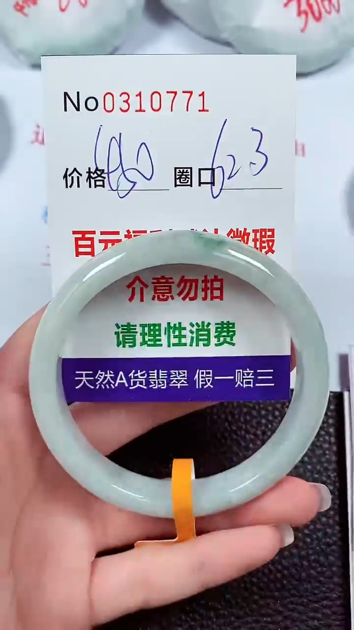 【闪购商品】翡翠手镯未镶嵌00310771