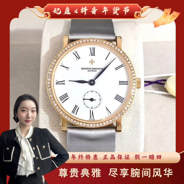 江诗丹顿/手动机械/95新/表径32/S99250106087/250123YZ0022