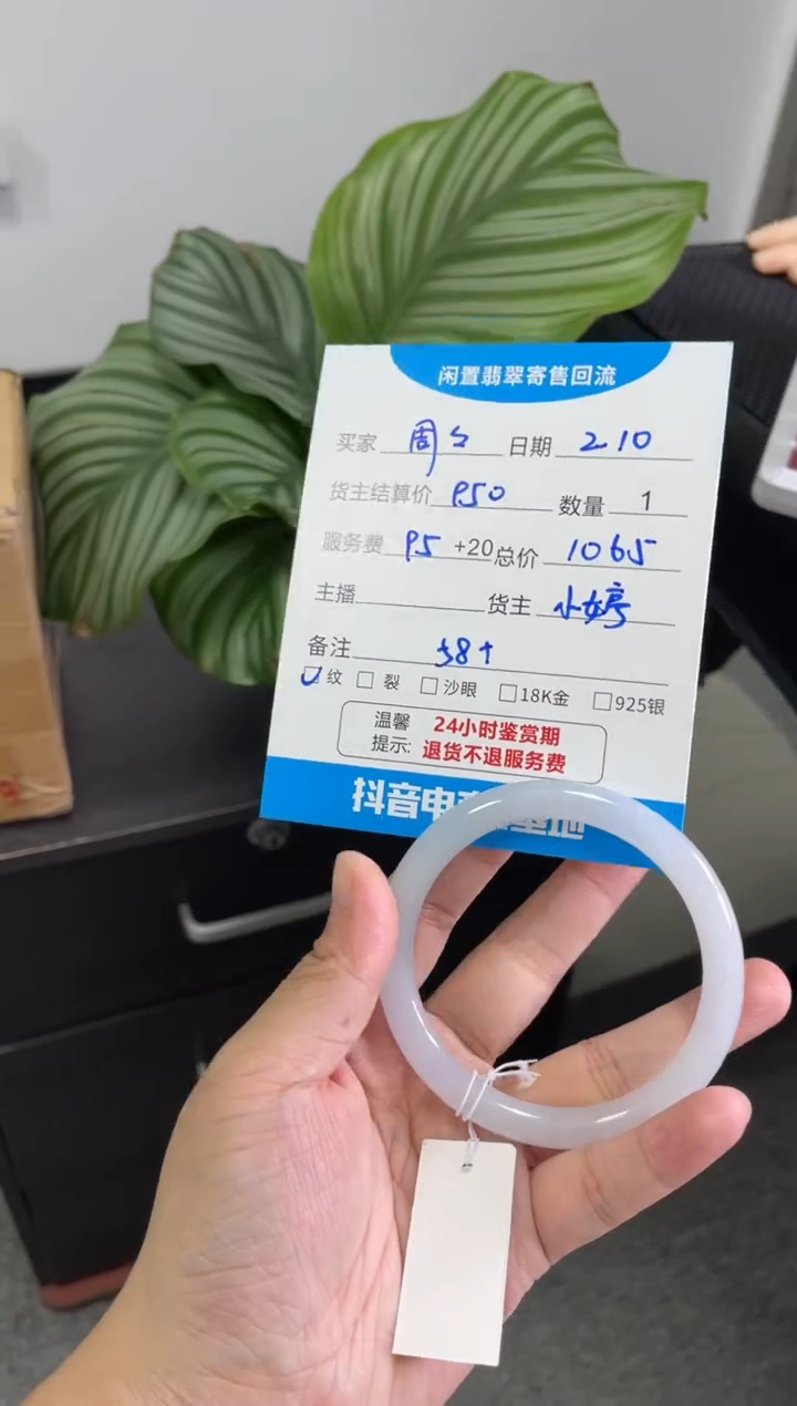 【闪购商品】翡翠手镯未镶嵌手镯