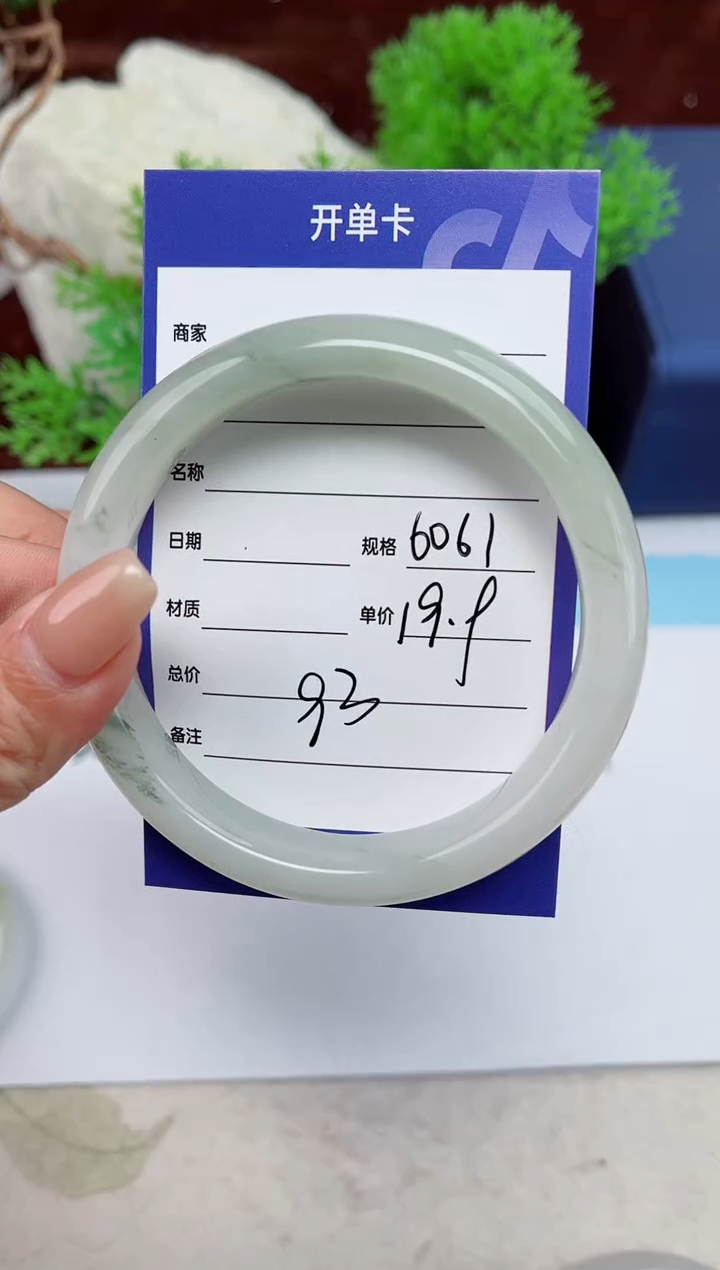 【闪购商品】石英质玉手镯未镶嵌93