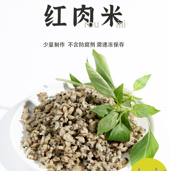 【黄花】潮汕打冷鱼饭红肉米