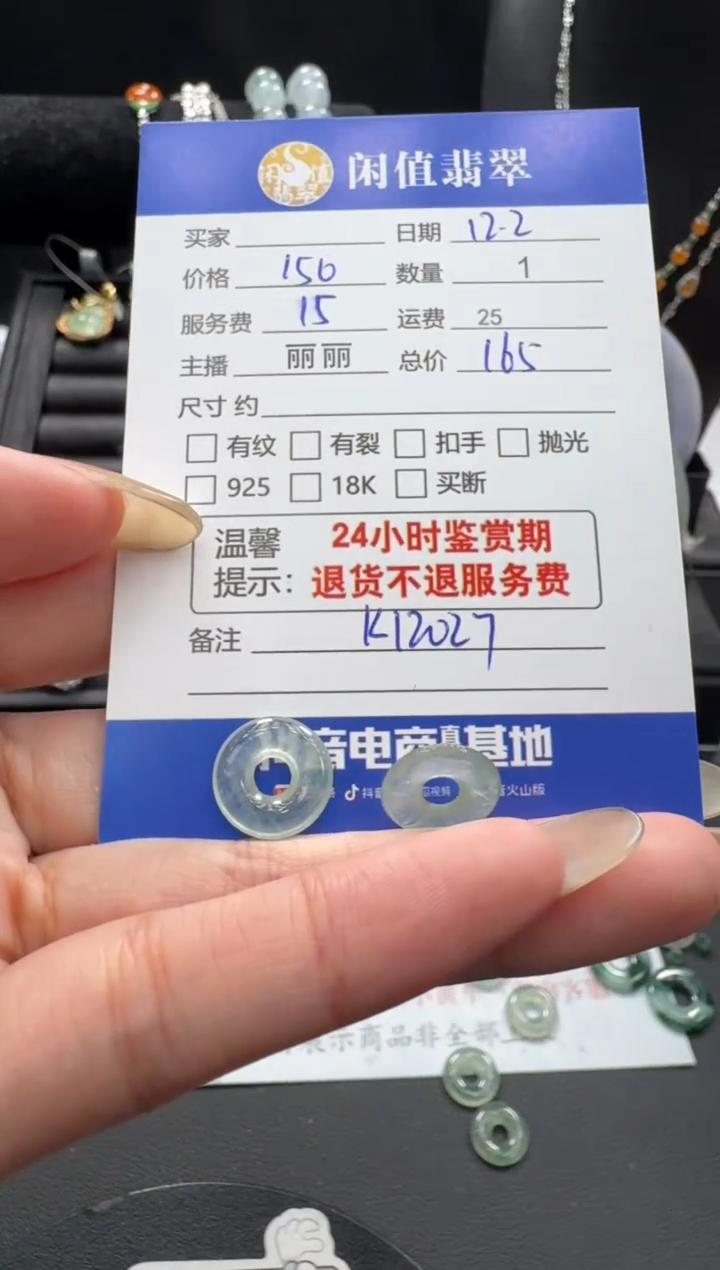 裸石翡翠翡翠裸石