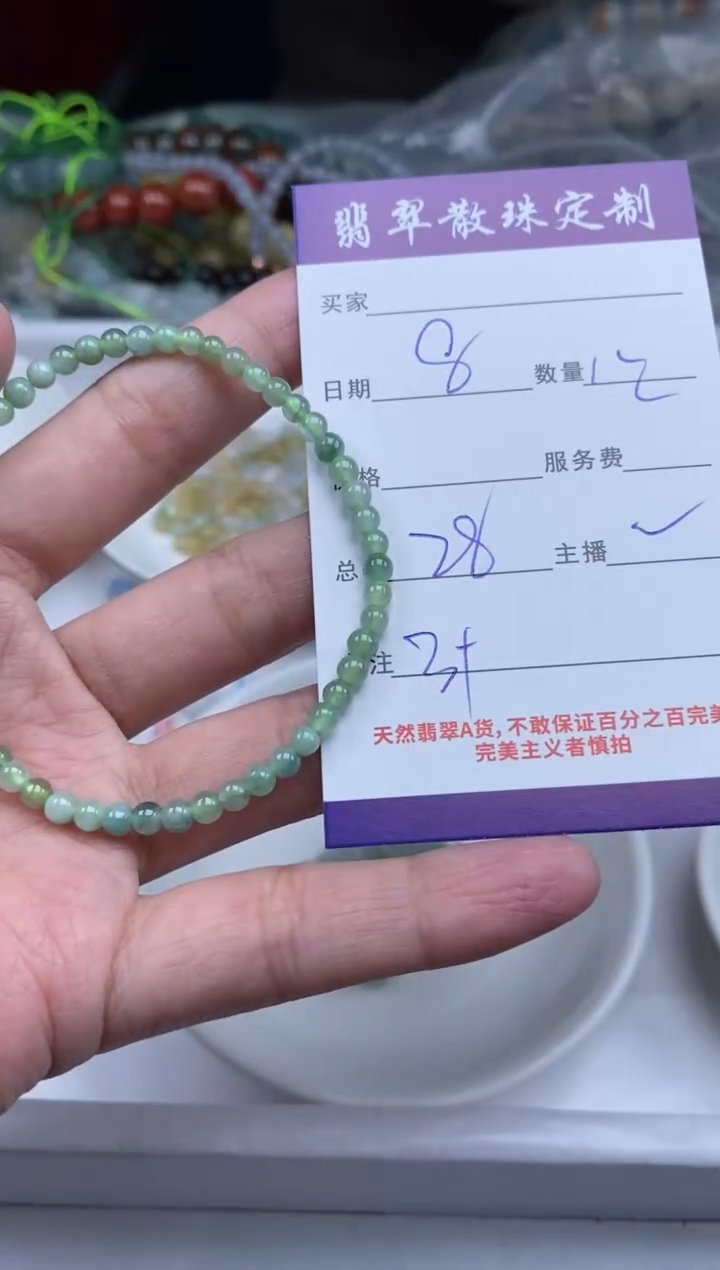 【闪购商品】翡翠颈饰未镶嵌贞城散珠批发DIY