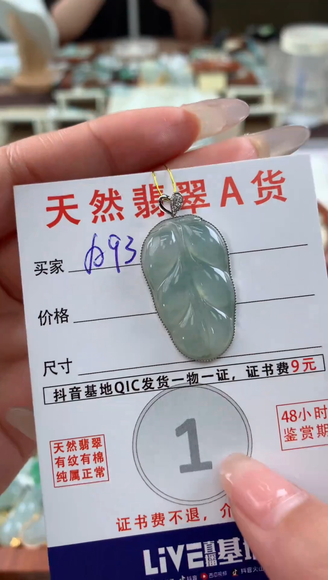 【闪购商品】翡翠颈饰18K金镶嵌 天然A货翡翠挂件