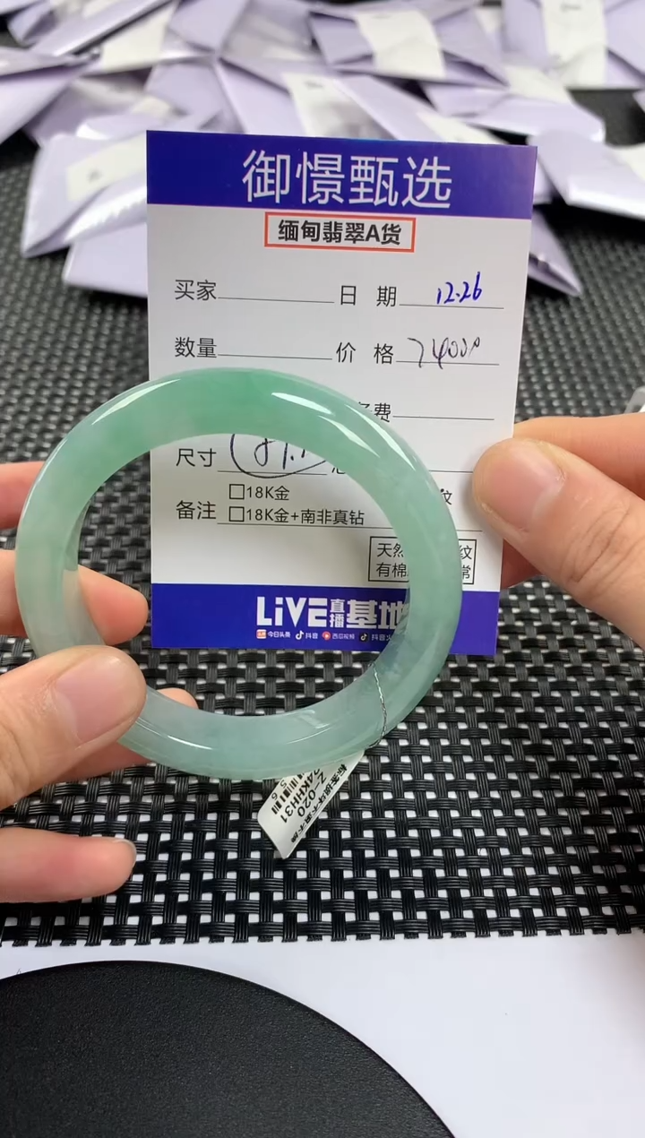 未镶嵌手镯翡翠112