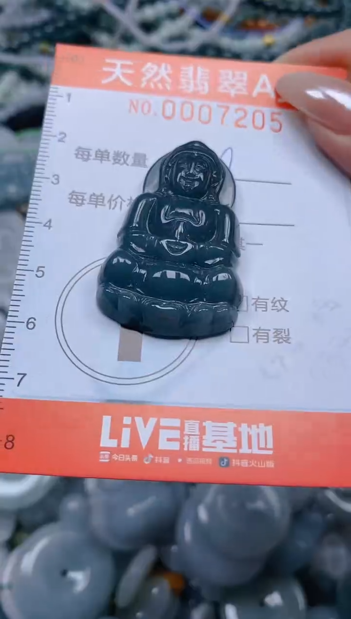 颈饰未镶嵌翡翠闪购0007205