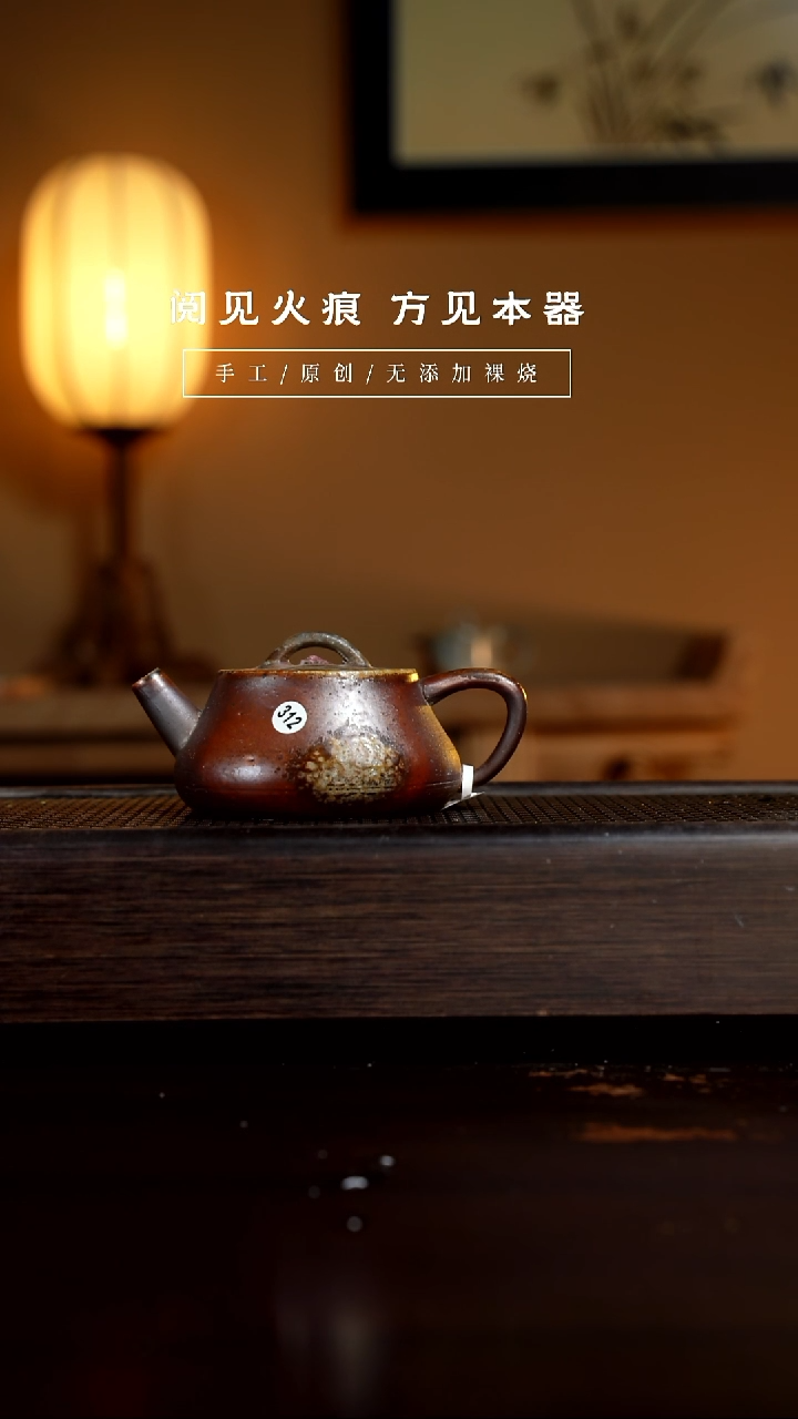 【闪购商品】312础瓢壶           