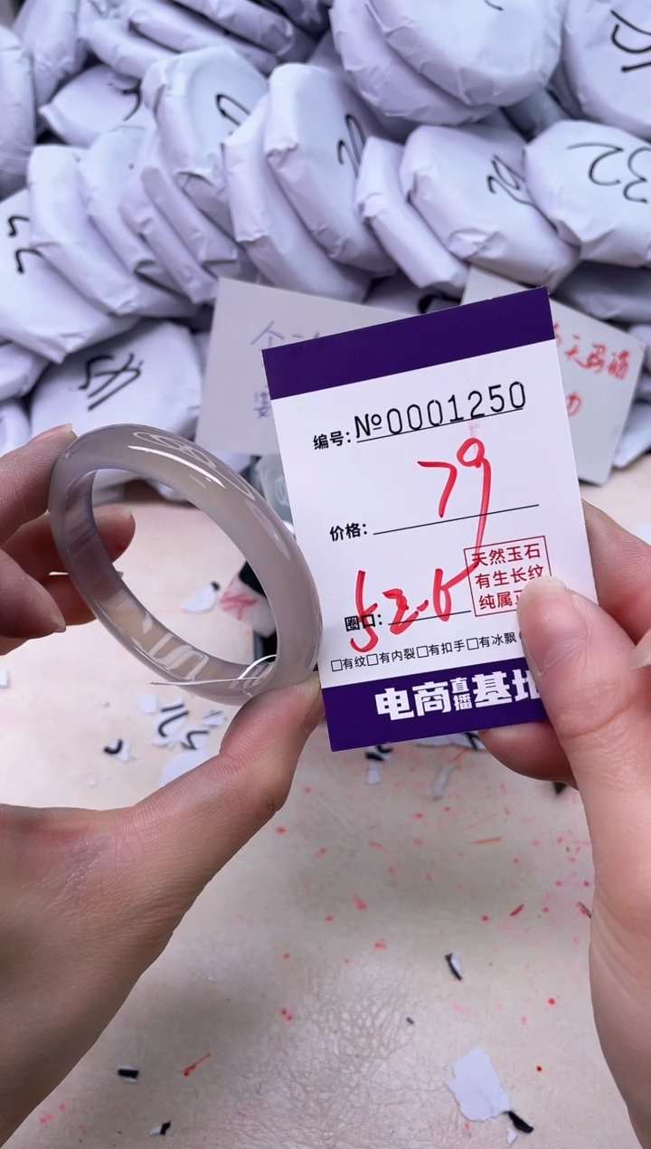 【闪购商品】玛瑙/玉髓手镯未镶嵌1250