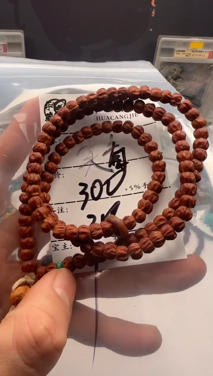 【闪购商品】柏香籽/百香籽手串手串108