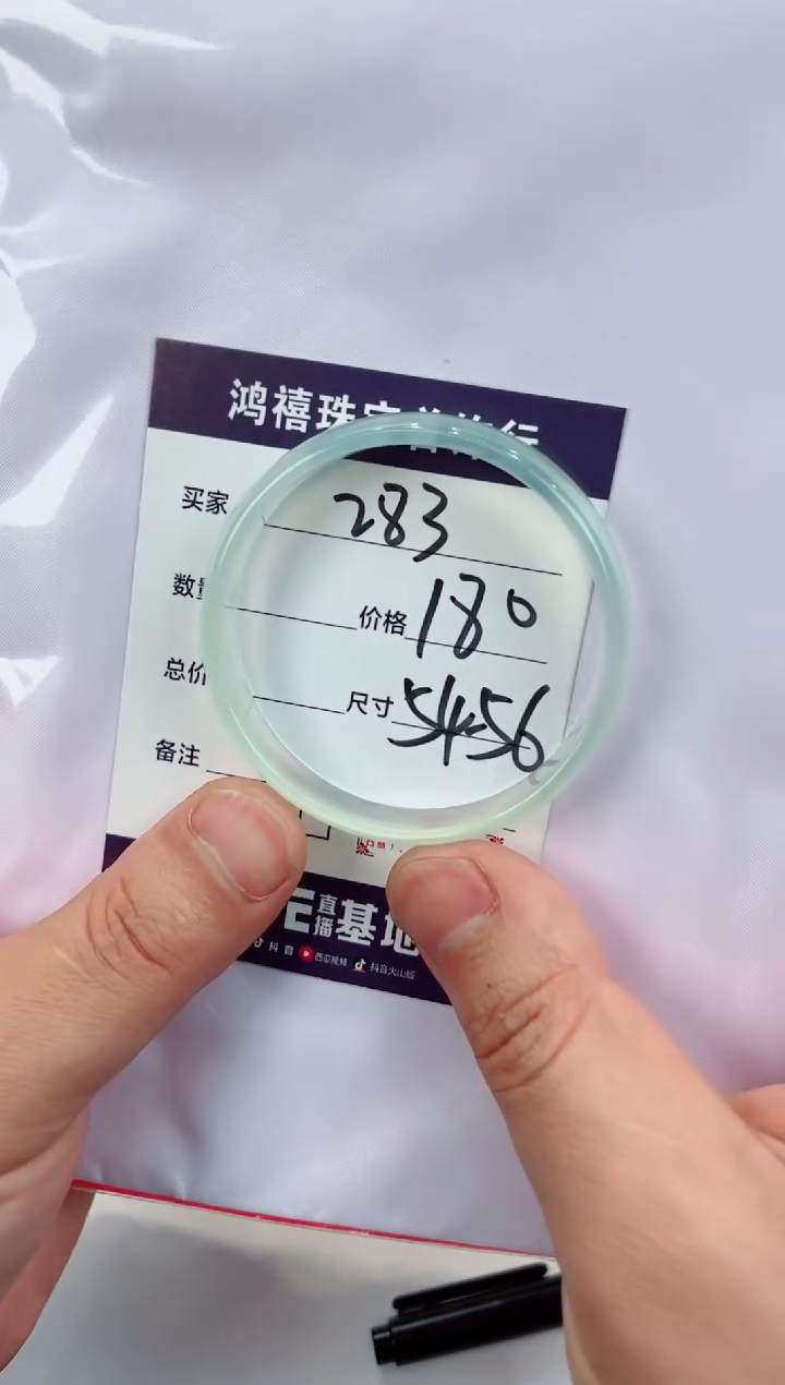 【闪购商品】石英质玉手镯未镶嵌283