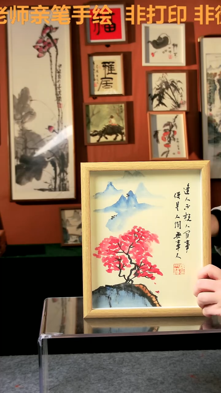 【闪购商品】国画逢人不说 10寸 手写手绘 汤