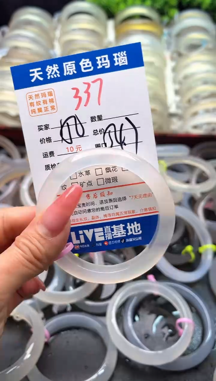 【闪购商品】玛瑙/玉髓手镯未镶嵌337