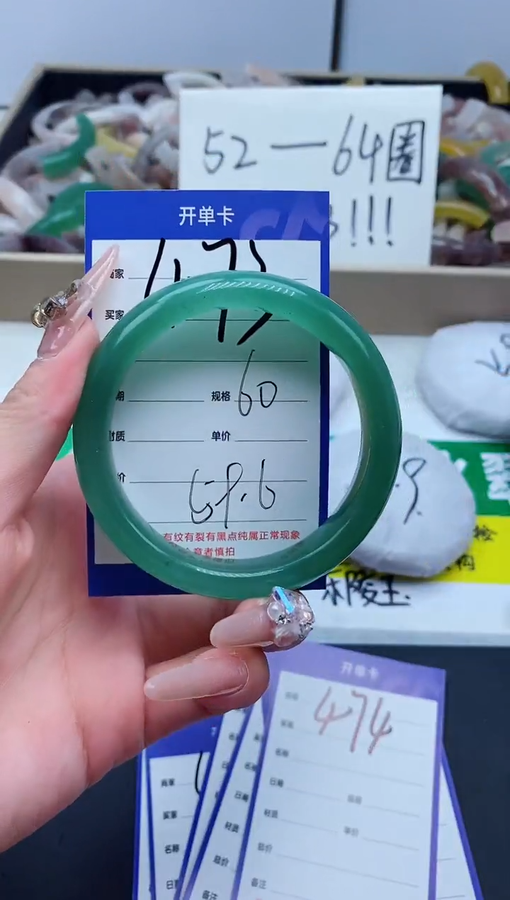 【闪购商品】石英质玉手镯未镶嵌473-60