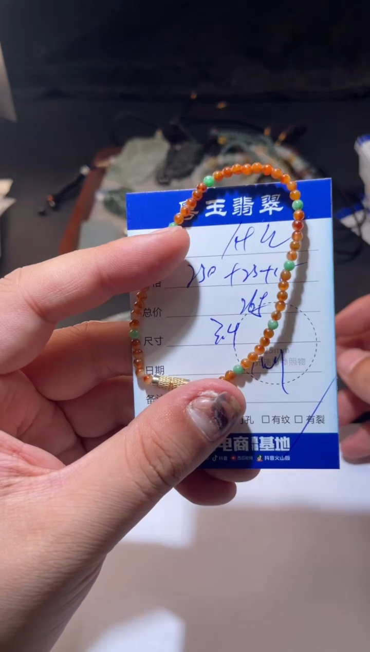 未镶嵌手串翡翠明****呢寄售回流 不退不换