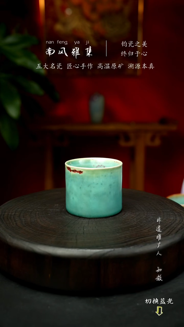 南风雅集高温原矿手工