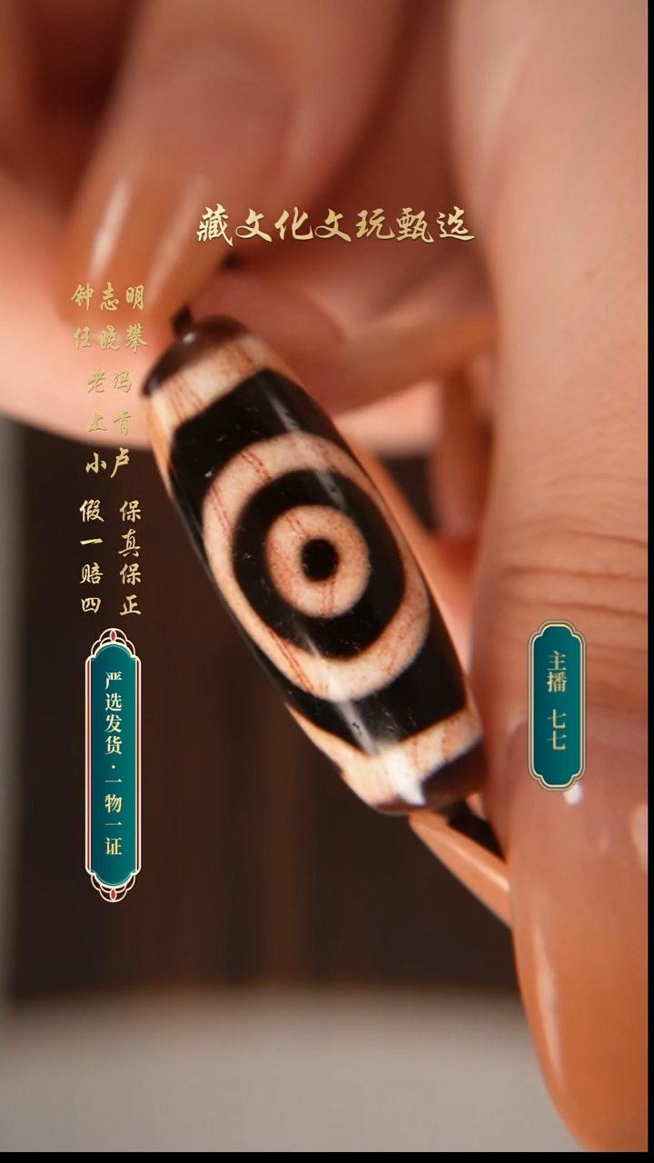 未镶嵌颈饰玛瑙/玉髓行运朱砂眼中眼37.6*13.6