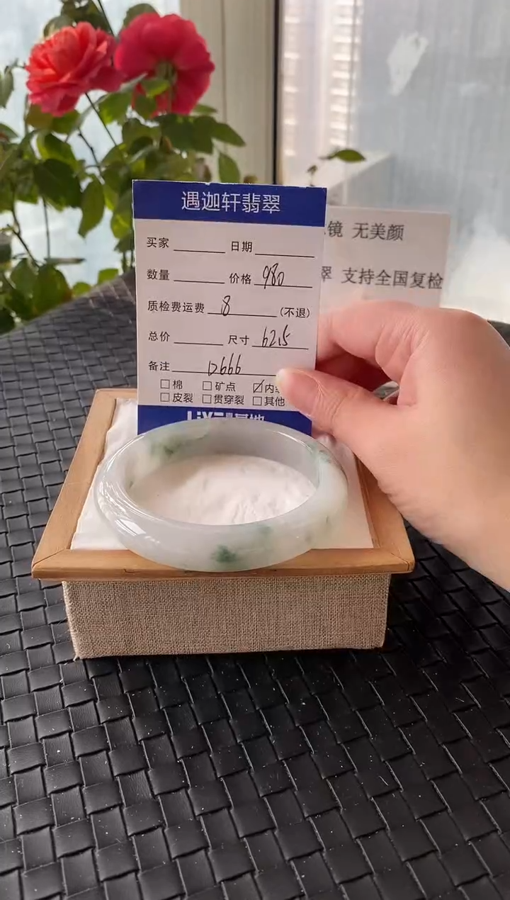 未镶嵌手镯翡翠62.5圈口 D666编码