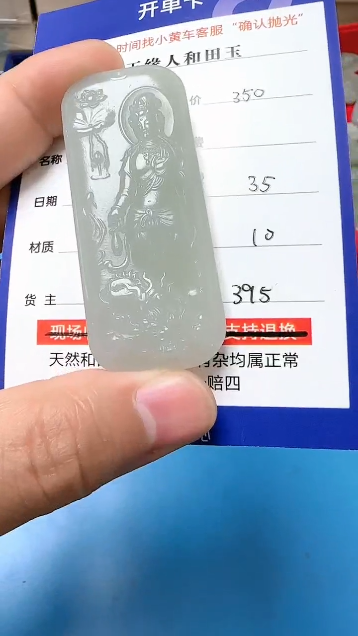 【闪购商品】和田玉挂件未镶嵌9009