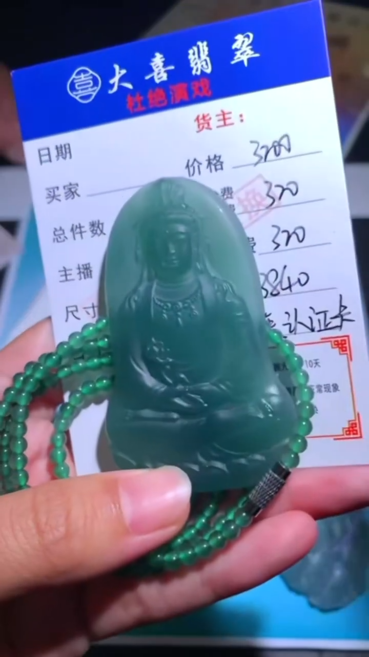 未镶嵌定制翡翠p-毛货不退不换-多样性发货