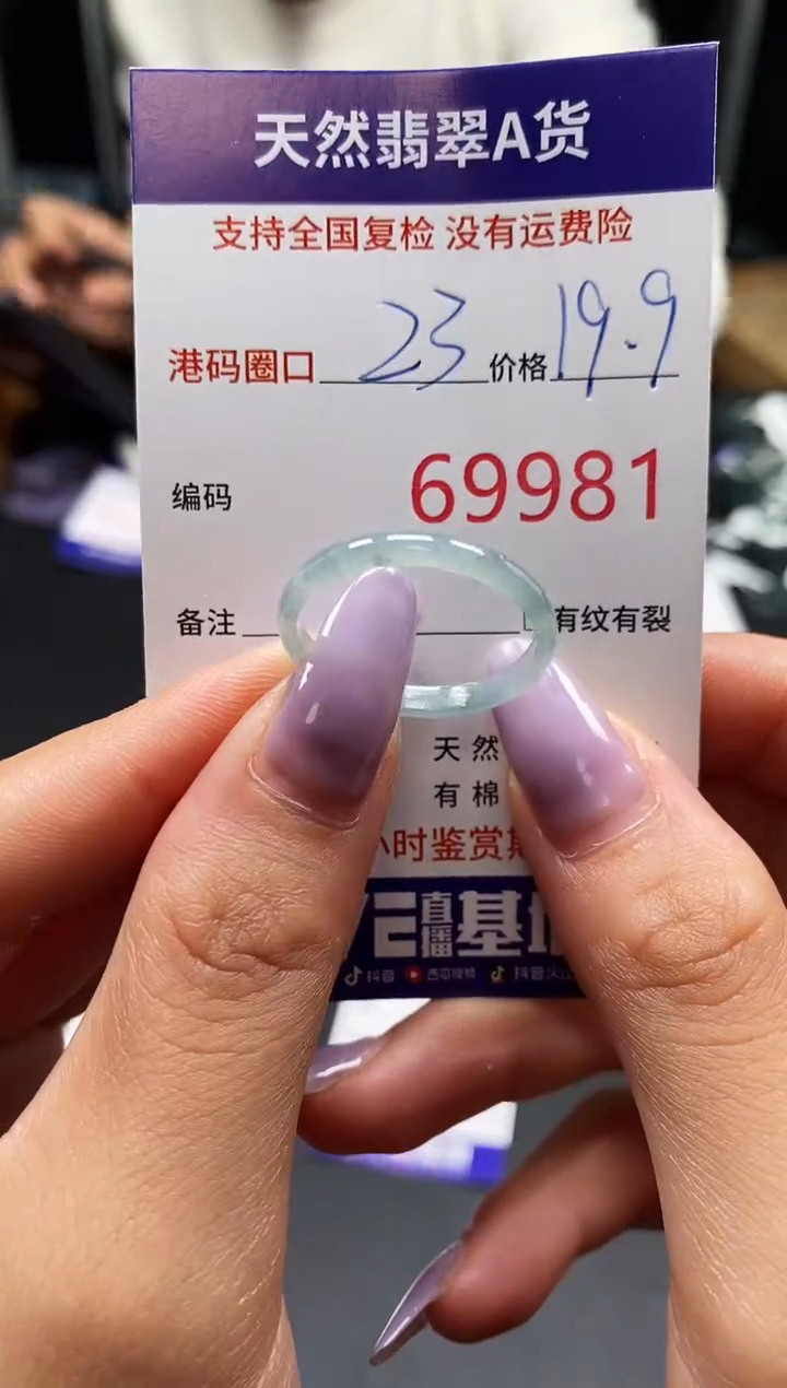未镶嵌戒指翡翠天然A货翡翠9981