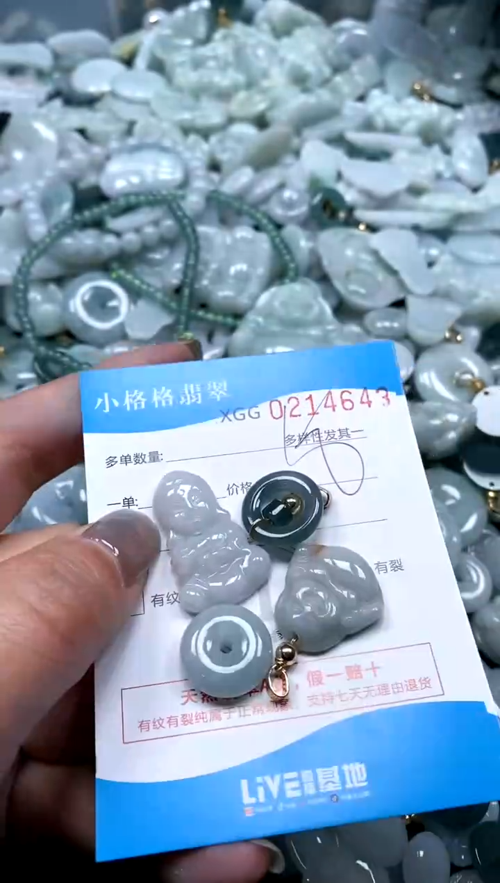 翡翠未镶嵌颈饰闪购商品0214643