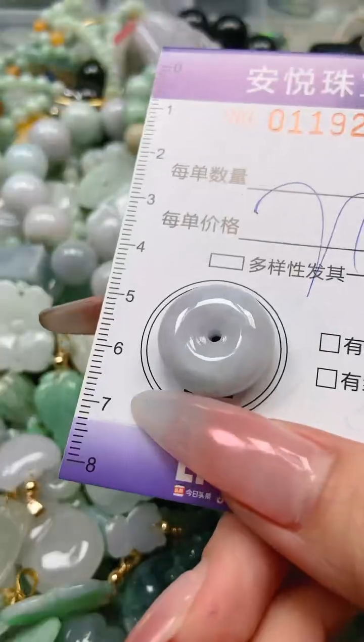 【闪购商品】翡翠颈饰未镶嵌闪购0119275